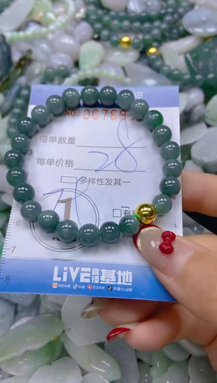 【闪购商品】翡翠颈饰未镶嵌闪购0078937