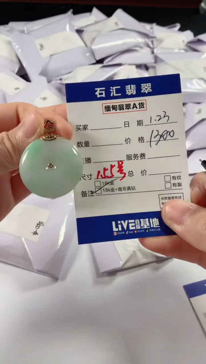 【闪购商品】翡翠颈饰18K金镶嵌11111111