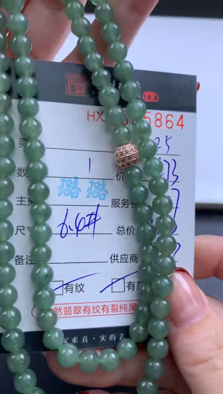 【闪购商品】翡翠挂件未镶嵌哈轩 珠串1（有纹有裂）