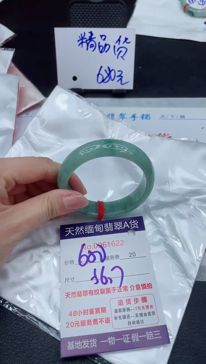 【闪购商品】翡翠手镯未镶嵌111111111
