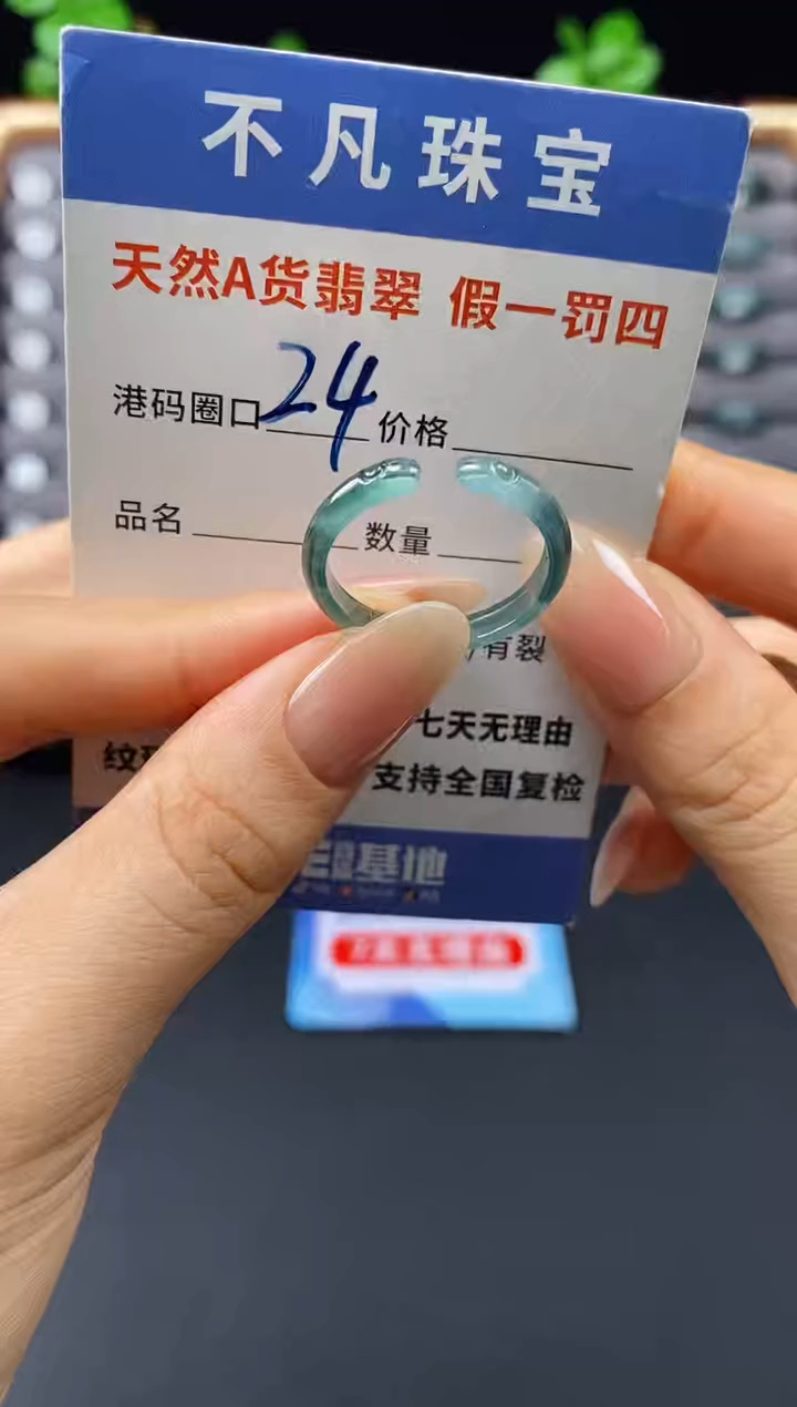 未镶嵌戒指翡翠天然A货翡翠092