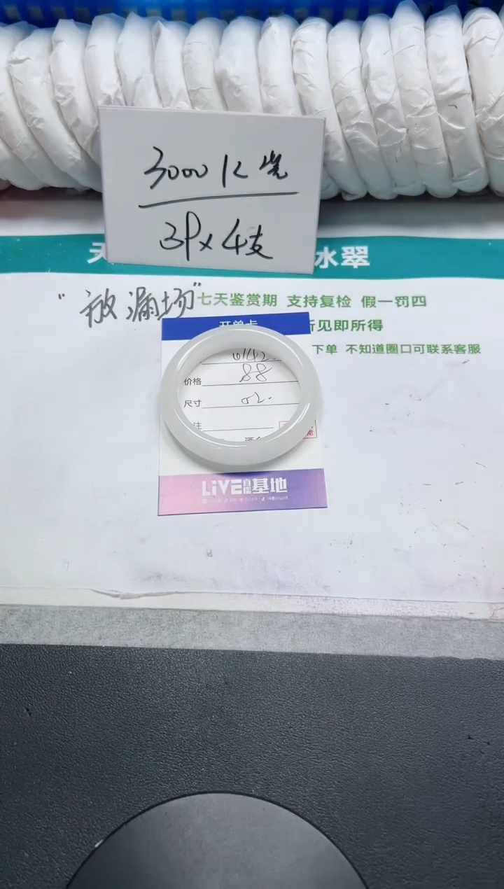 石英质玉手镯未镶嵌142-52