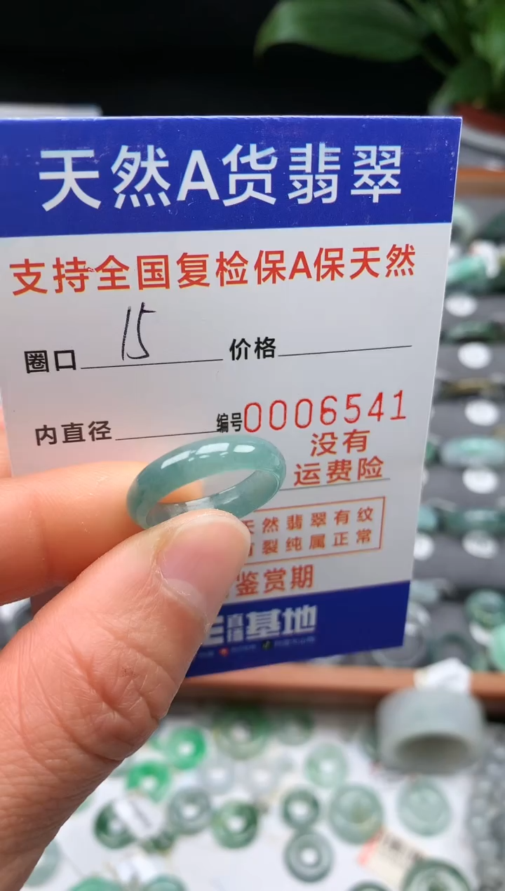 【闪购商品】翡翠戒指未镶嵌00000006541