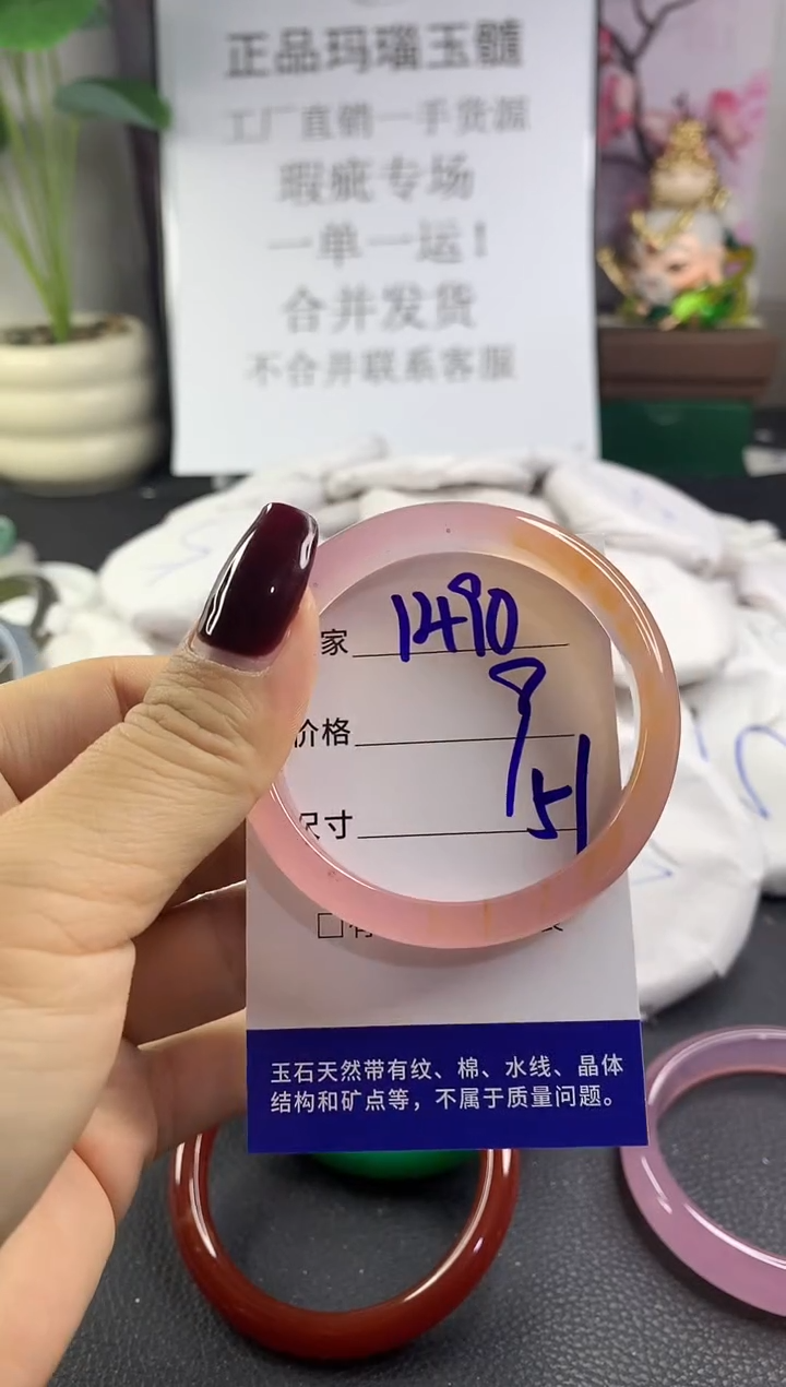 手镯玛瑙/玉髓未镶嵌1490