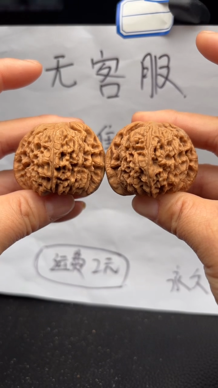 把件文玩核桃769南疆