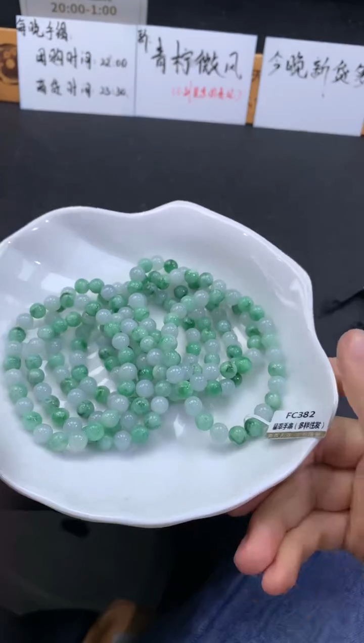 【闪购商品】翡翠手串未镶嵌FC382 翡翠手串 多样性发其一