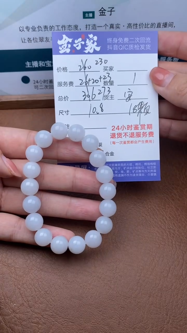 【闪购商品】翡翠手串未镶嵌506020806