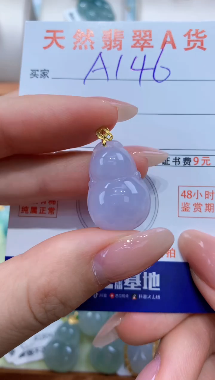 翡翠18K金镶嵌颈饰天然A货翡翠挂件