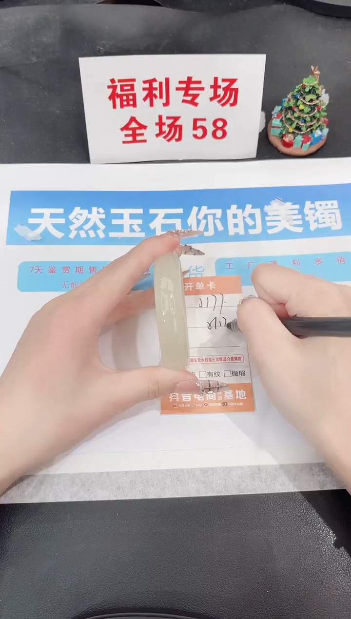 未镶嵌手镯石英质玉J177-51.2