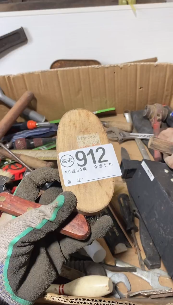 暴***哥默认瑕疵退货自理912