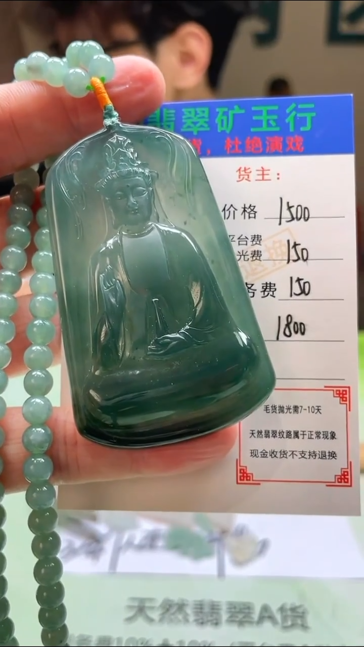 未镶嵌定制翡翠N***?-毛货-不退不换-