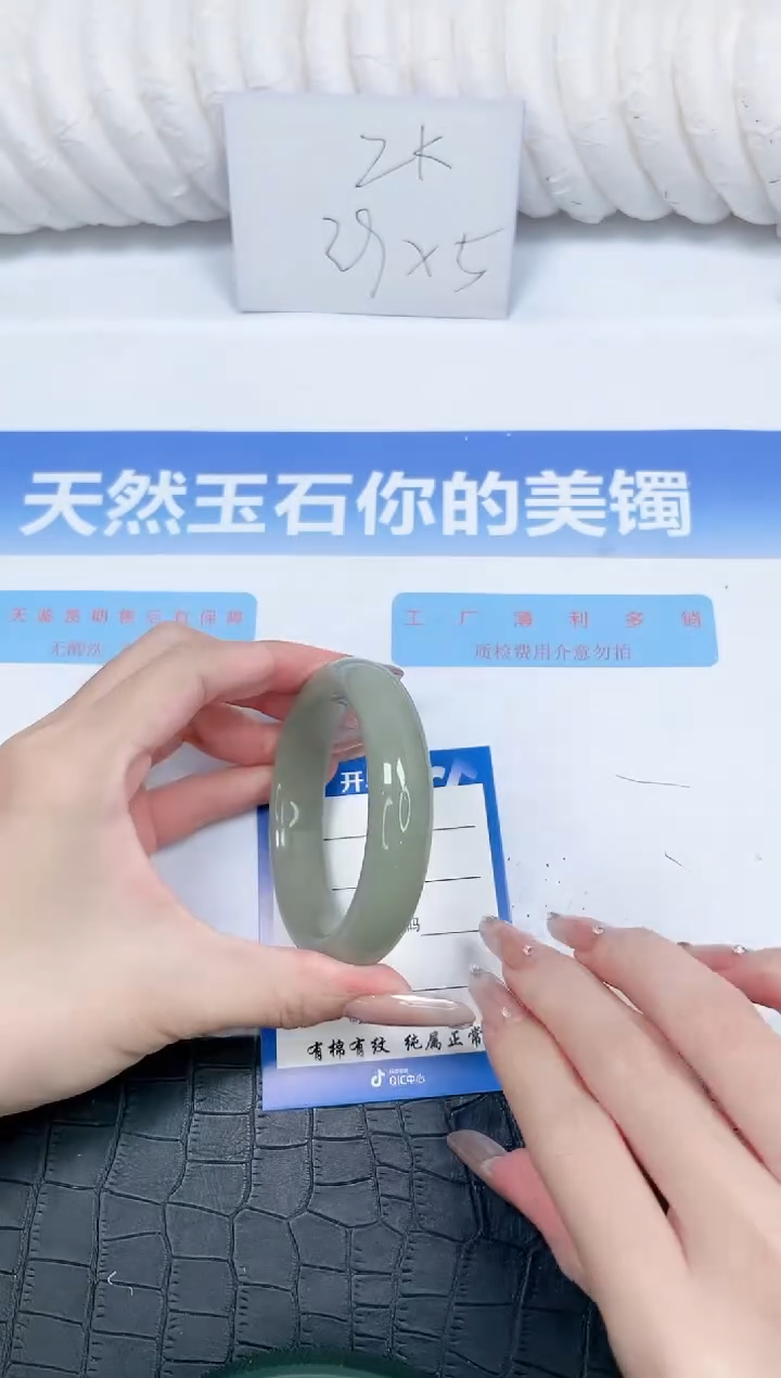 石英质玉手镯未镶嵌20-54.6