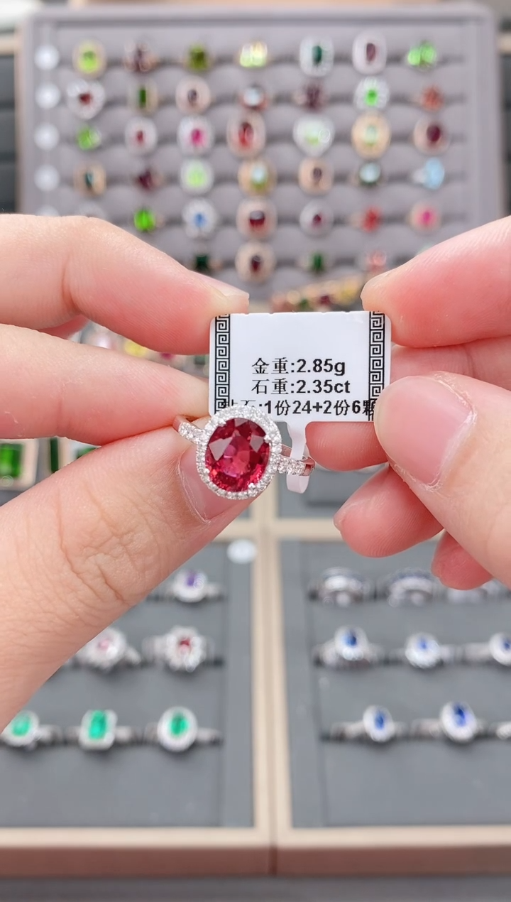 碧玺戒指18K金镶嵌2.35     