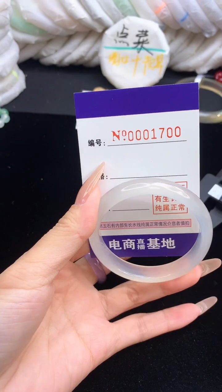 【闪购商品】玛瑙/玉髓手镯未镶嵌1700圈口51-52