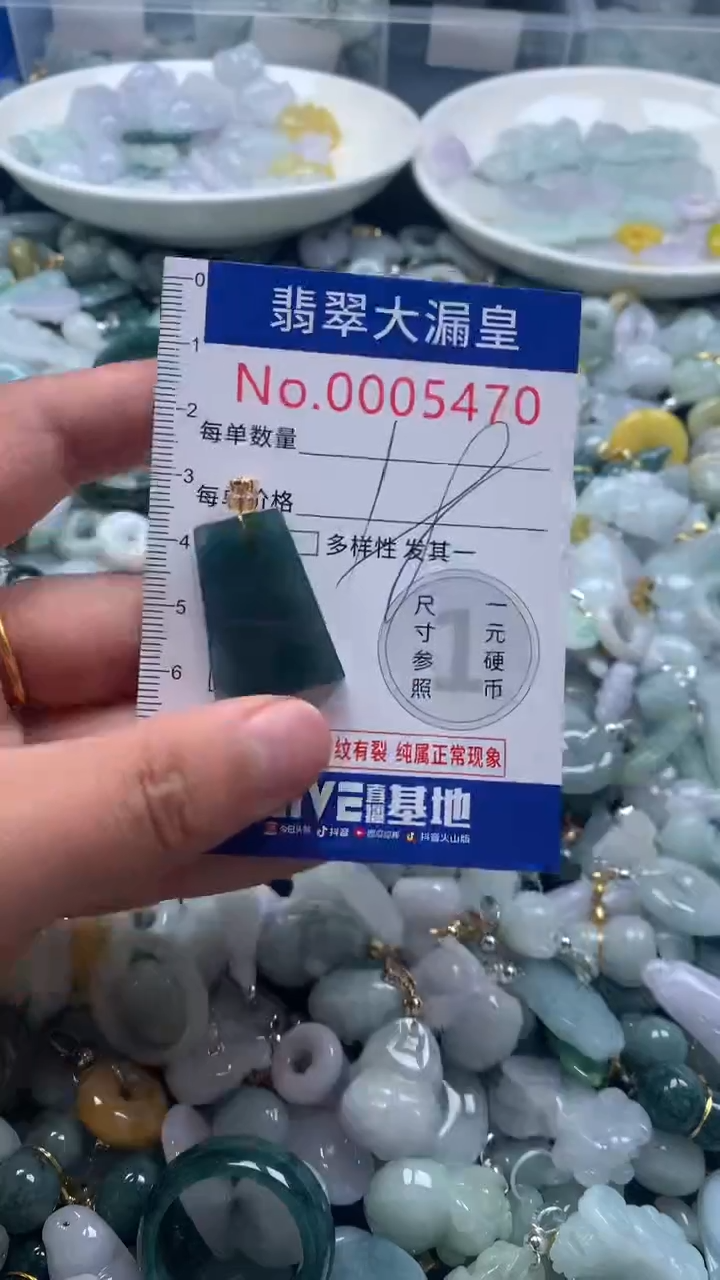 【闪购商品】翡翠吊坠(不含链)未镶嵌5470