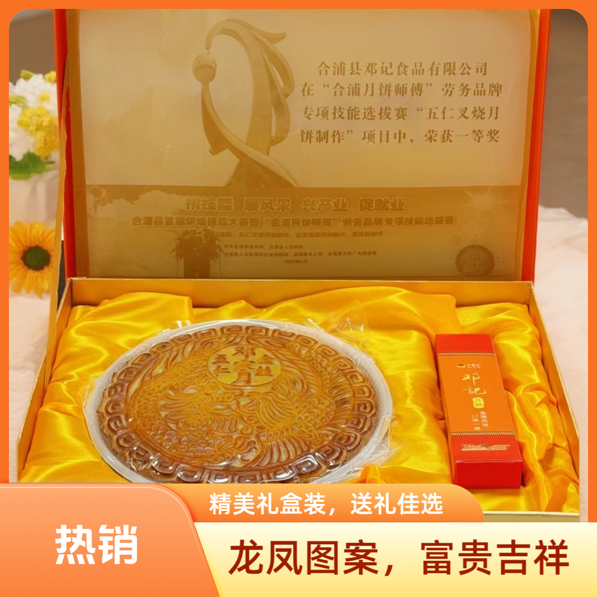 合浦大月饼金秋御月重1.5kg包装精美有伍仁叉烧、金丝两种传统风味