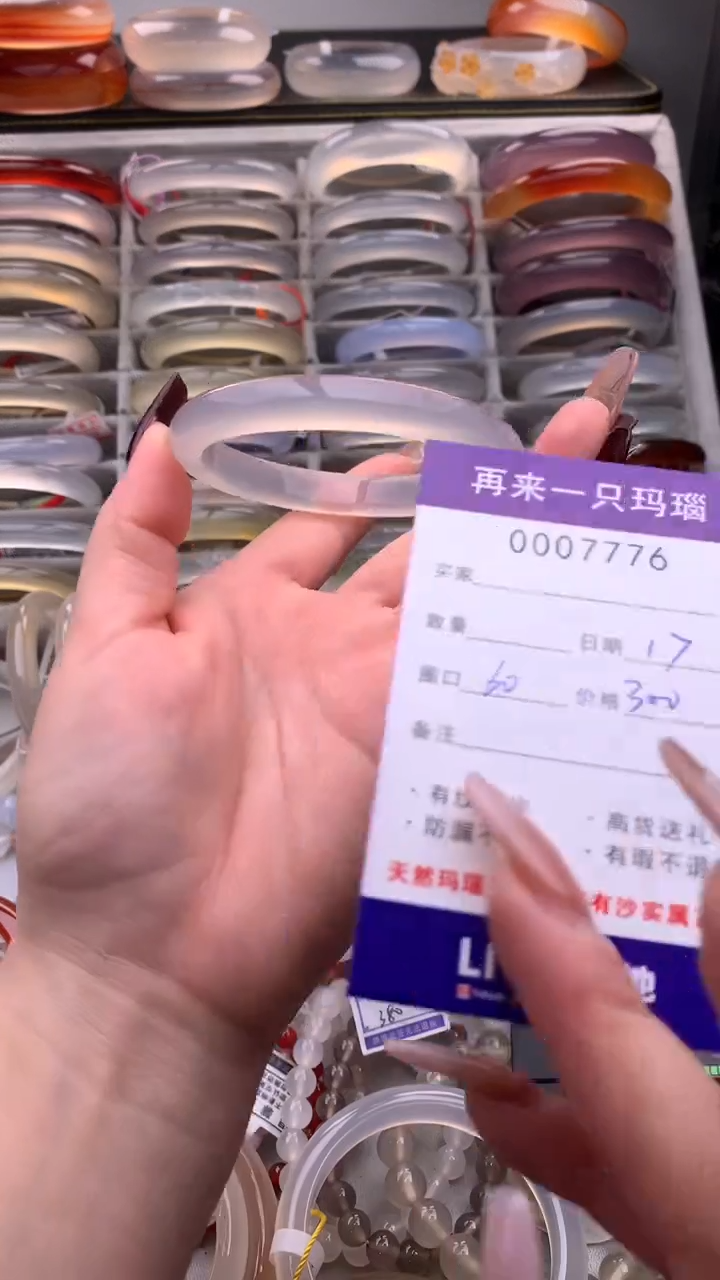 【闪购商品】玛瑙/玉髓手镯未镶嵌7776