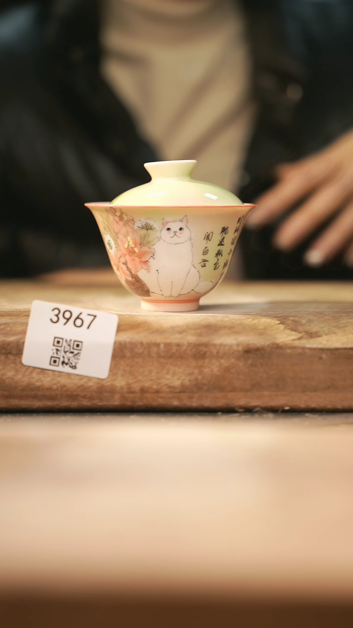 【闪购商品】【落单孤品】福利/盖碗@@3967