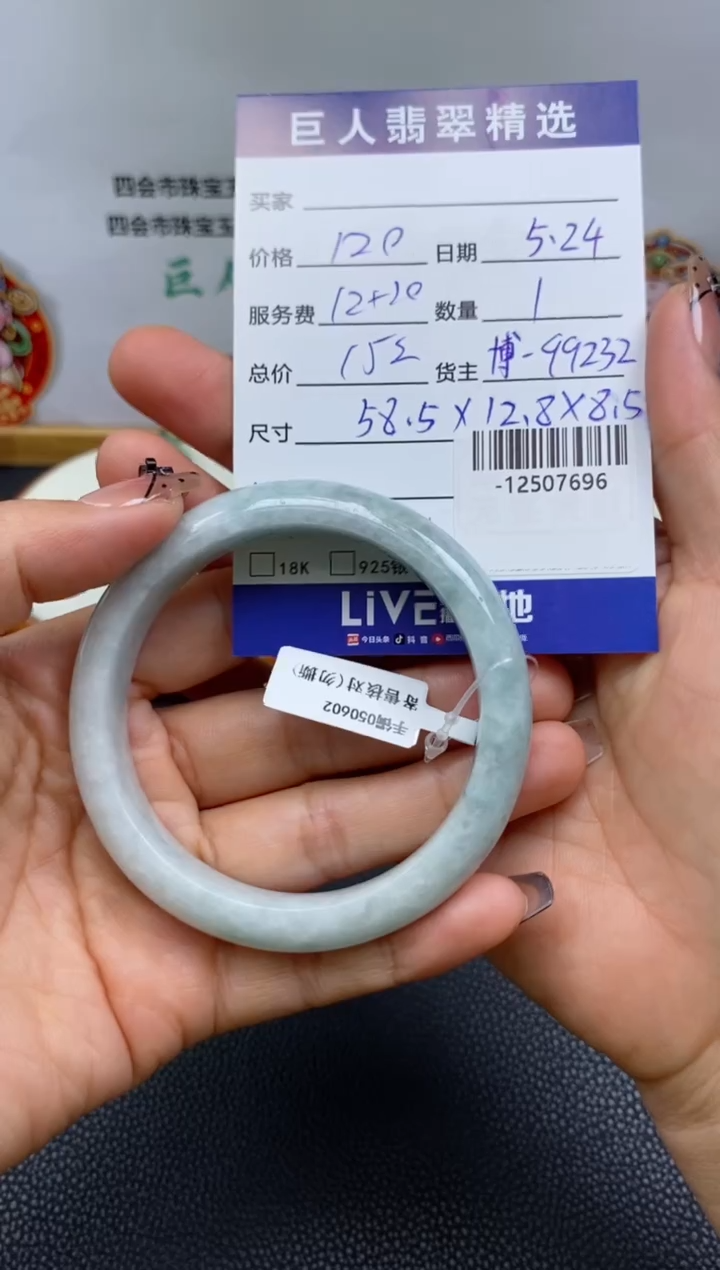 翡翠裸石未镶嵌多人-12507696