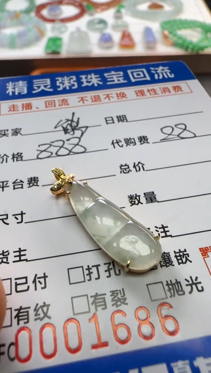 【闪购商品】翡翠颈饰18K金镶嵌不退不换 无鉴赏期