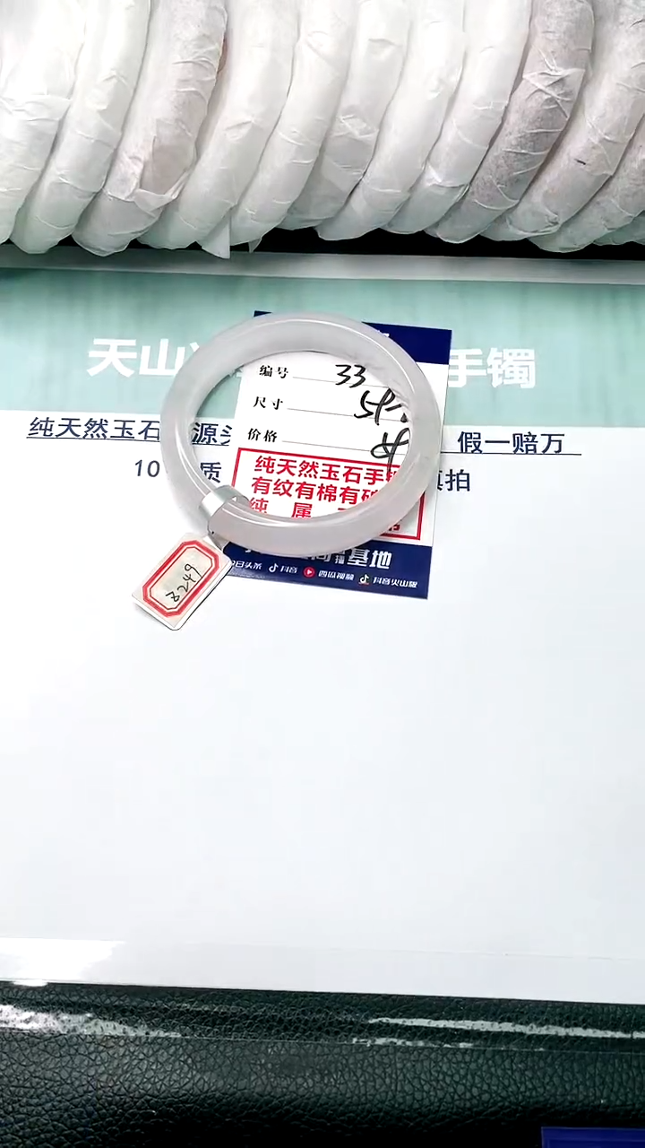 【闪购商品】石英质玉手镯未镶嵌5960-33