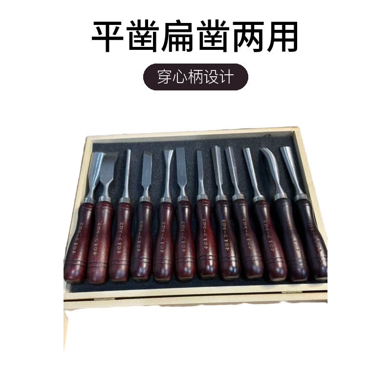 特钢穿心柄木工凿平凿扁凿扁铲凿刀开槽工具木凿木工工具大全
