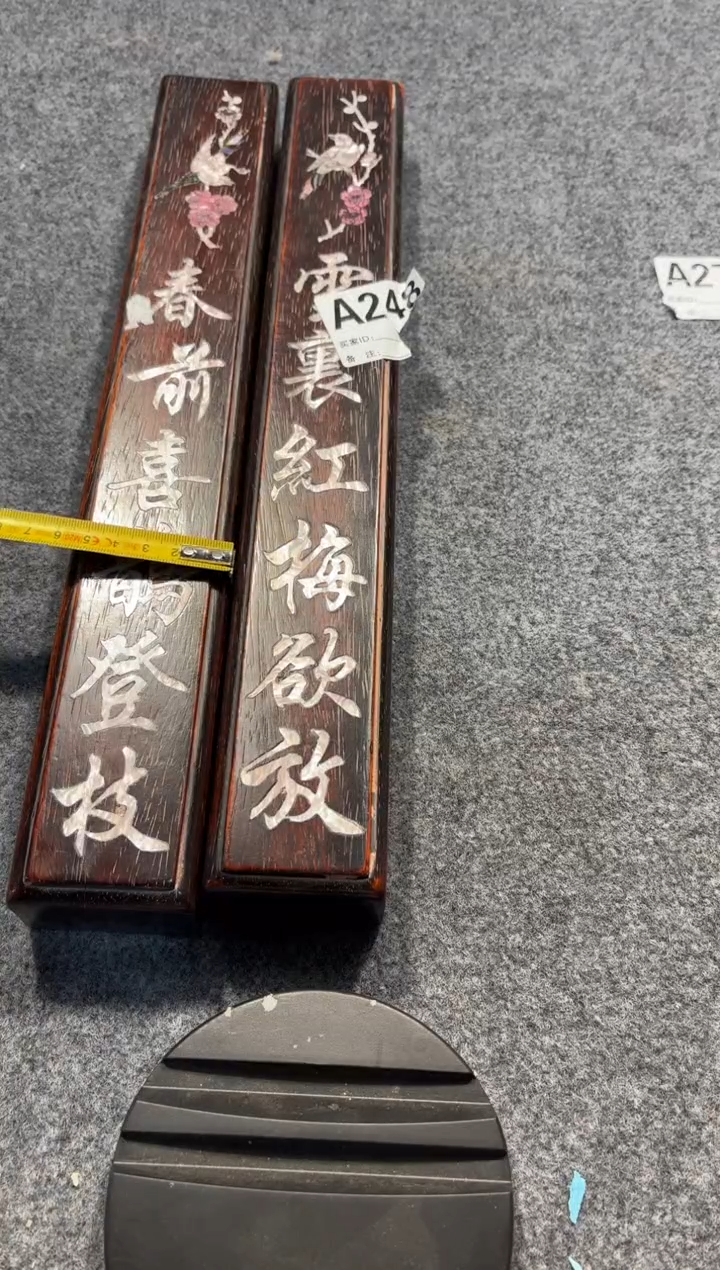 【闪购商品】花梨木类拆件雕刻板 以直播间截图为准A248