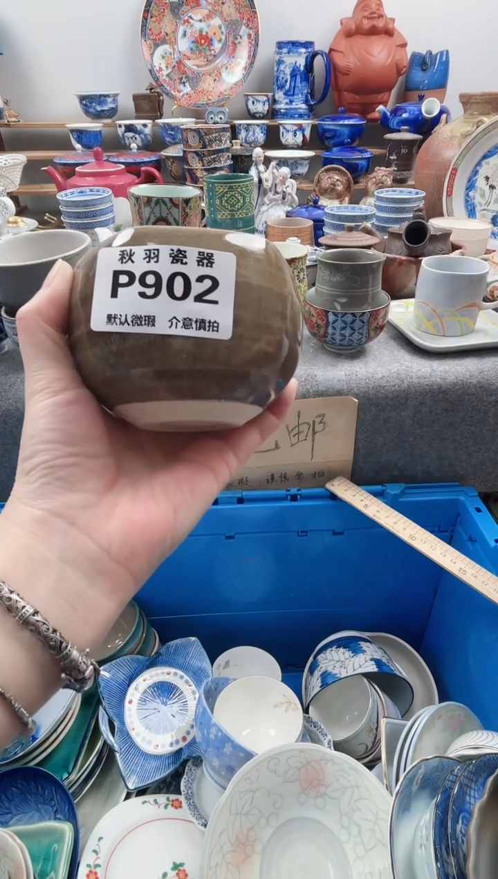 日式娟****5默认微瑕千羽瓷器P902