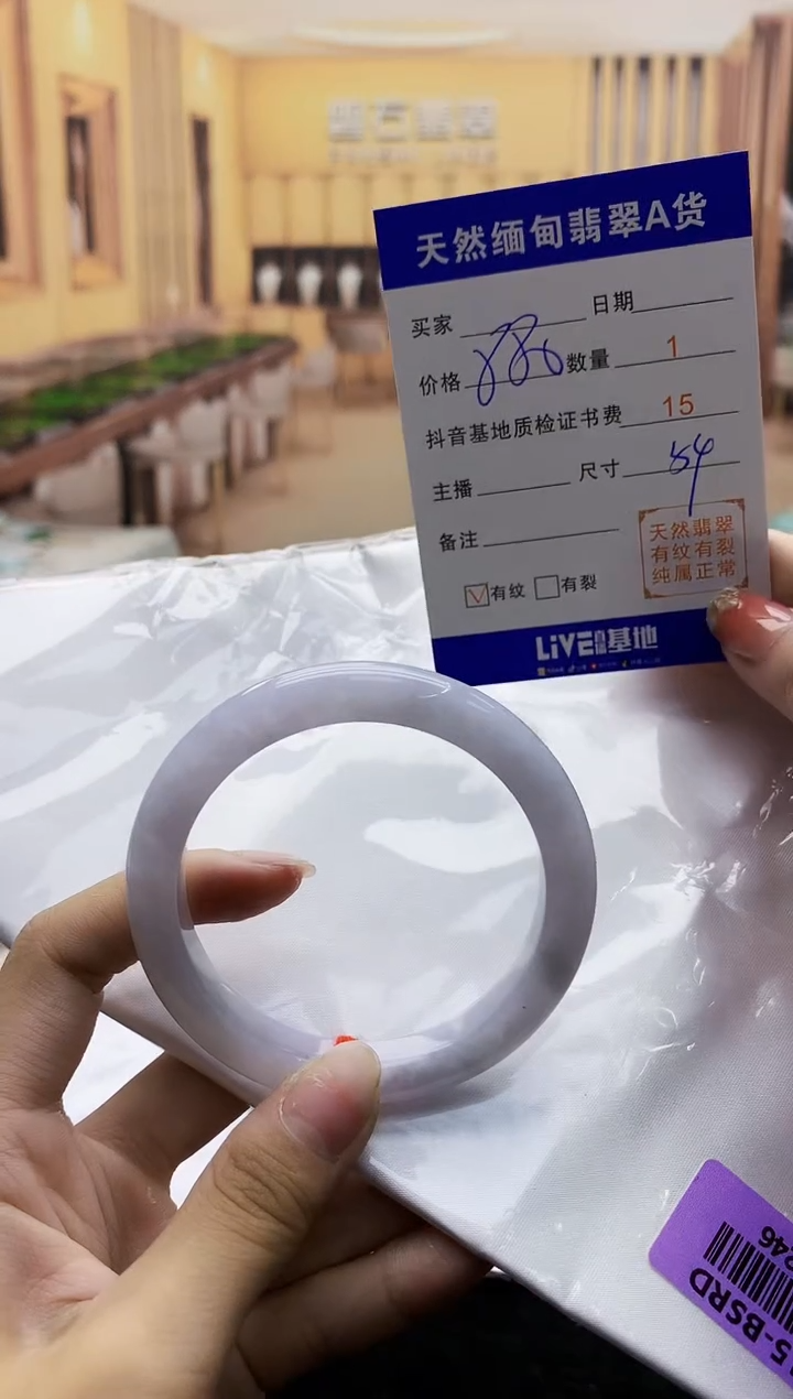 【闪购商品】翡翠手镯未镶嵌    H96-246