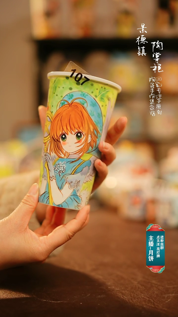 【闪购商品】杯景德镇高温釉下彩纯手工手绘107