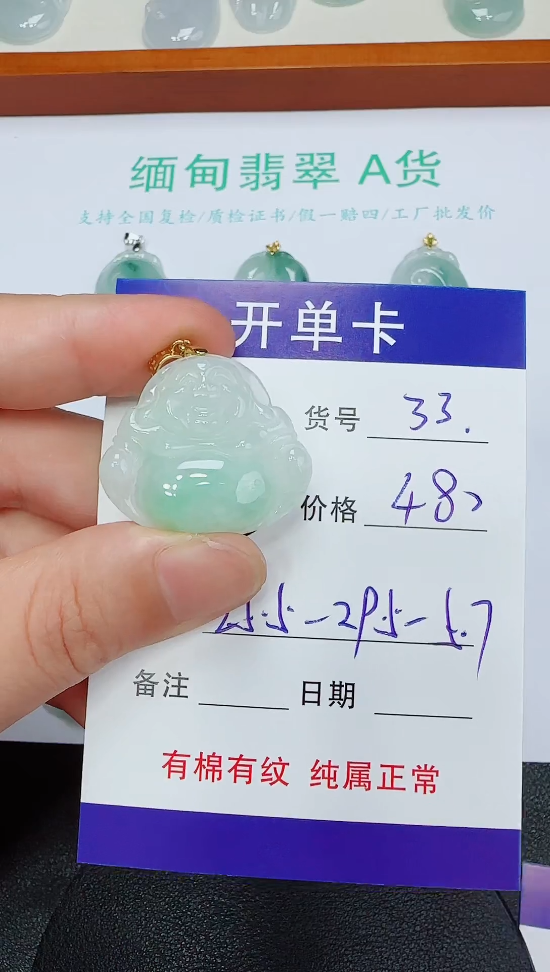 吊坠(赠链)未镶嵌翡翠33
