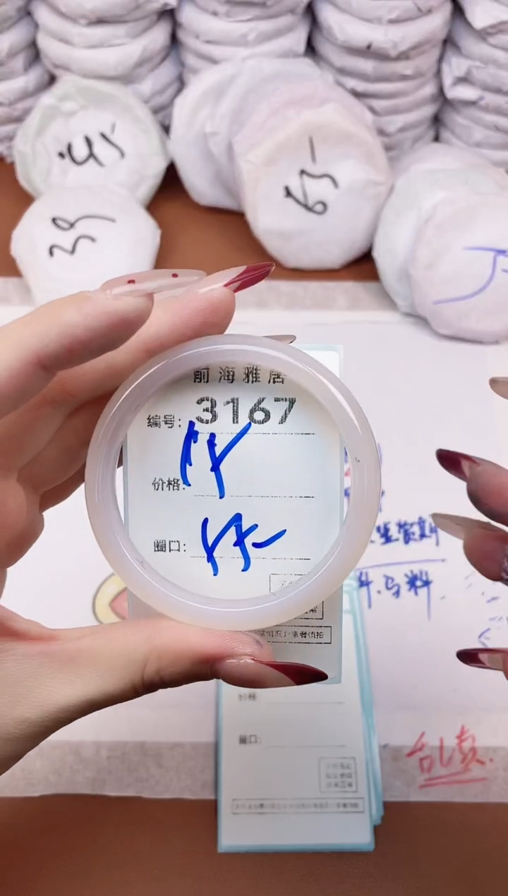 【闪购商品】玛瑙/玉髓手镯未镶嵌3167