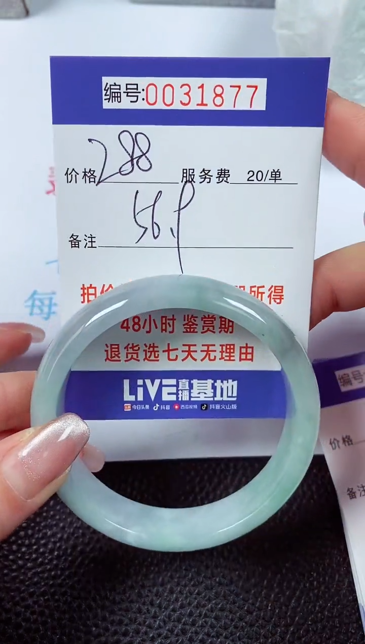 【闪购商品】拍下以实物为准00031877