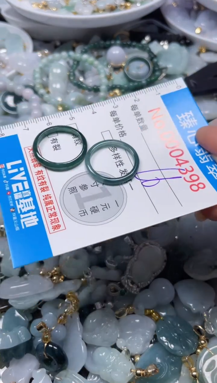 颈饰未镶嵌翡翠4398