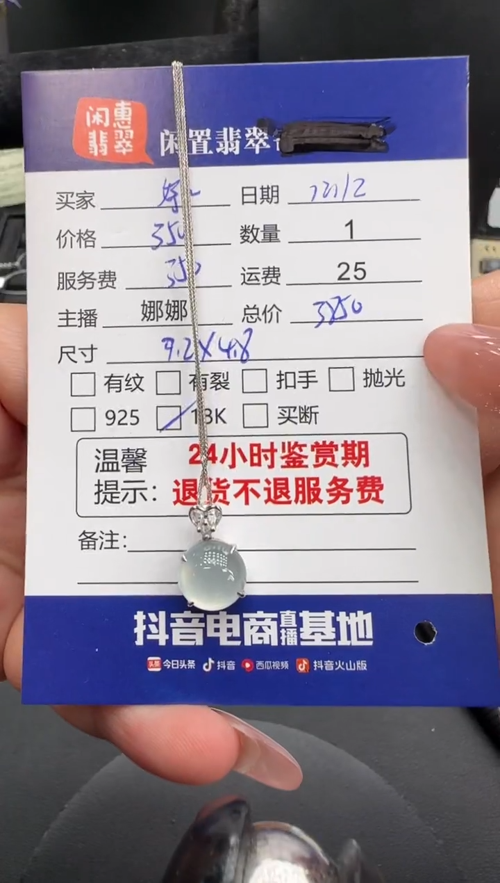 套链18K金镶嵌翡翠…***潼翡翠套链
