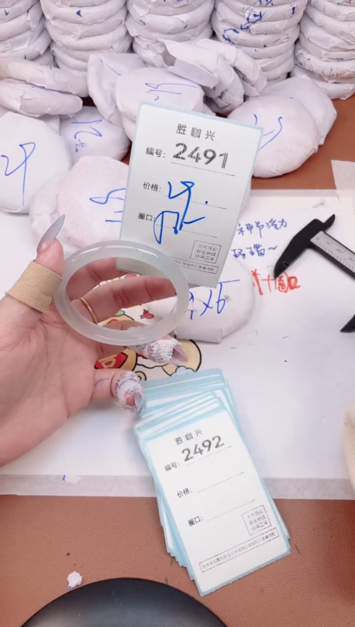 【闪购商品】玛瑙/玉髓手镯未镶嵌2491