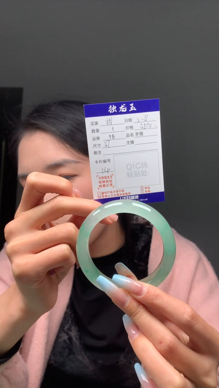 【闪购商品】石英质玉手镯未镶嵌57