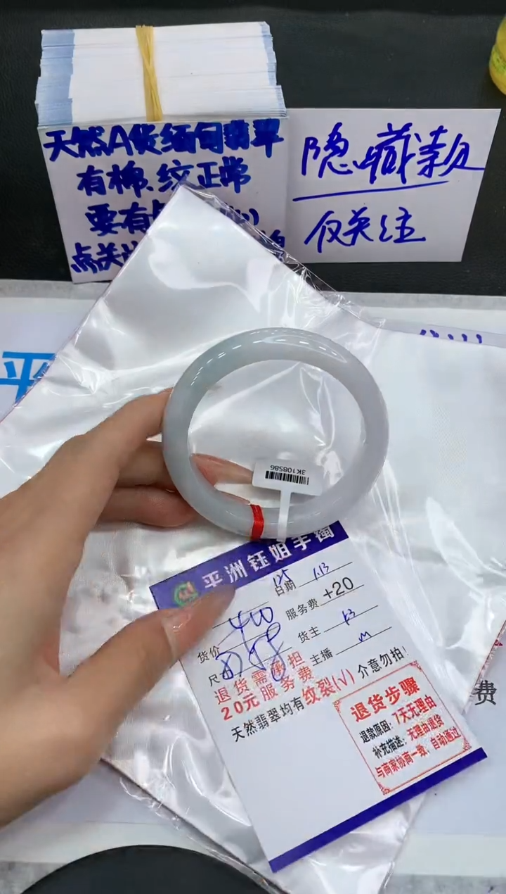 【闪购商品】翡翠手镯未镶嵌11111111111
