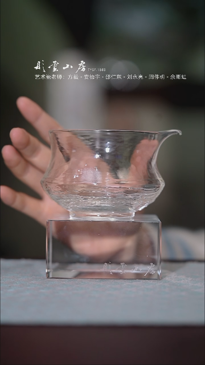 【闪购商品】杯彤云山房玻璃公道杯