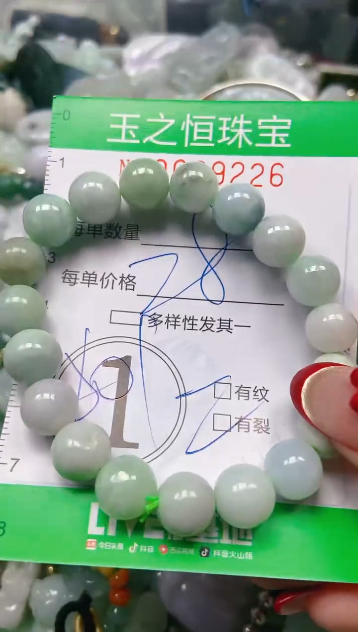 【闪购商品】翡翠颈饰未镶嵌闪购0039226