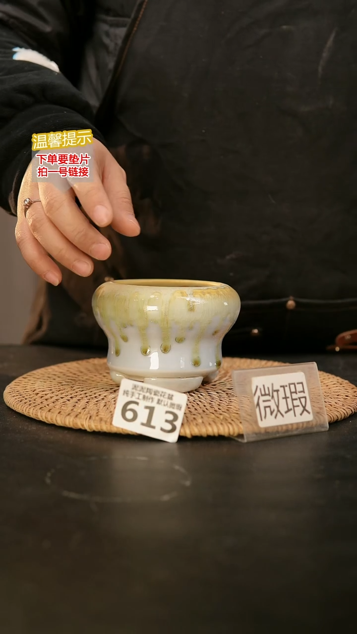 瓷片613默认微瑕 口约7-8  高约7-8