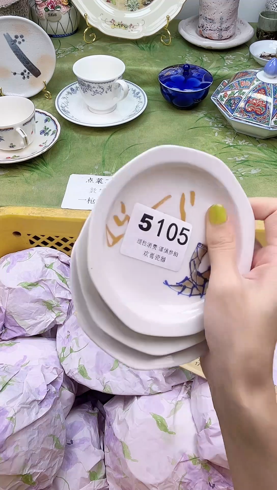瓷片开***糖    5105