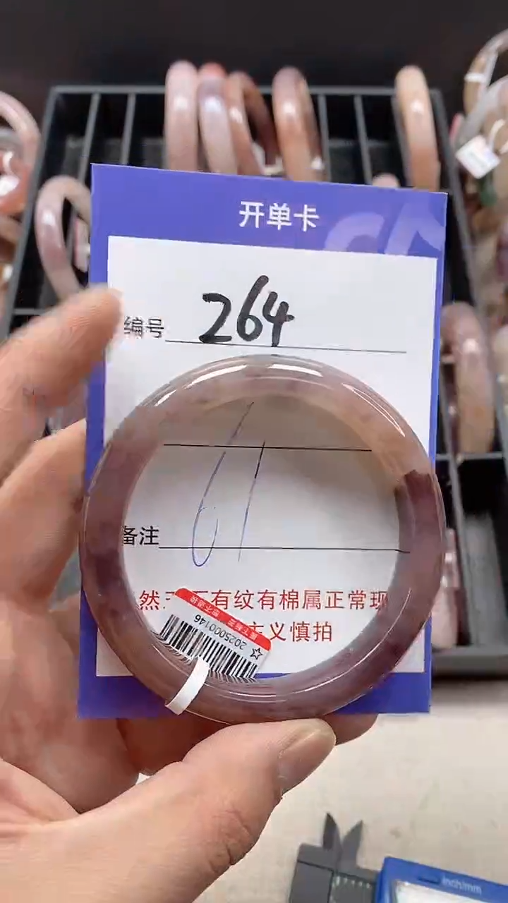 【闪购商品】石英质玉手镯未镶嵌264