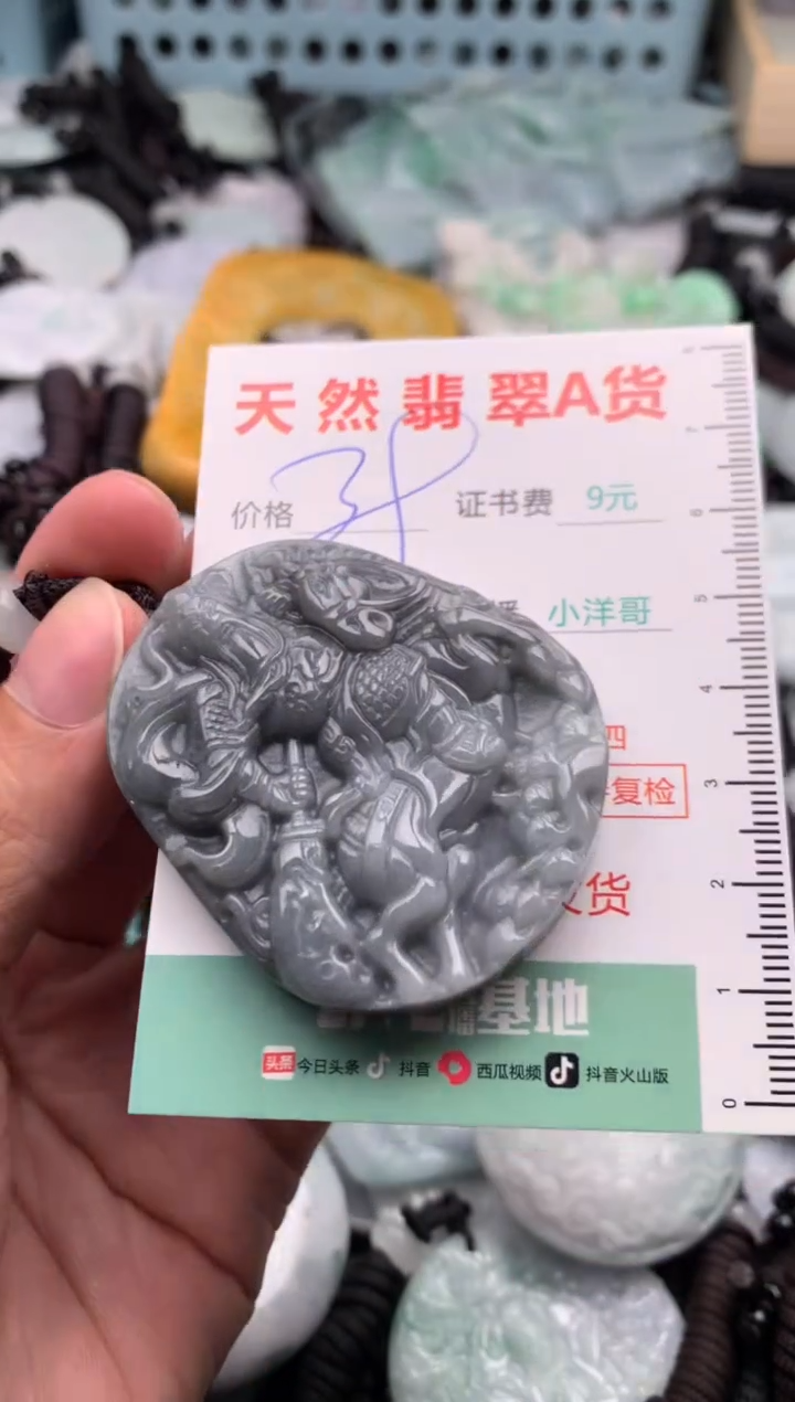 翡翠未镶嵌吊坠(不含链)1