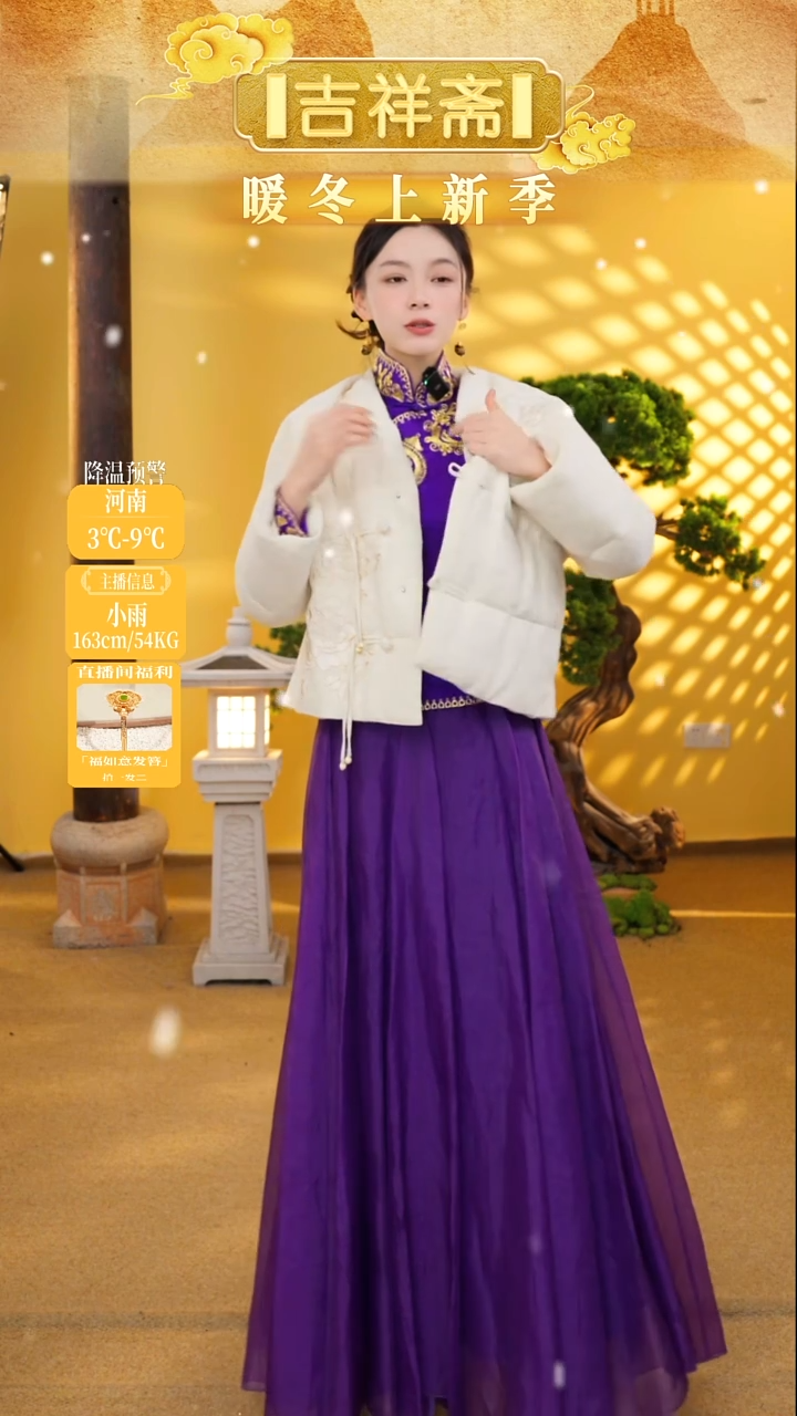 吉祥斋爆款鹅绒服1111