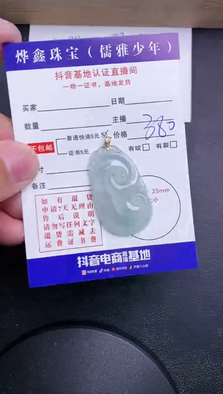 【闪购商品】翡翠颈饰18K金镶嵌天然翡翠A货赠皮绳