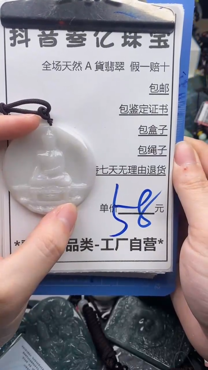 翡翠未镶嵌颈饰天然A货翡翠一物一证理性消费拍拍退退限购