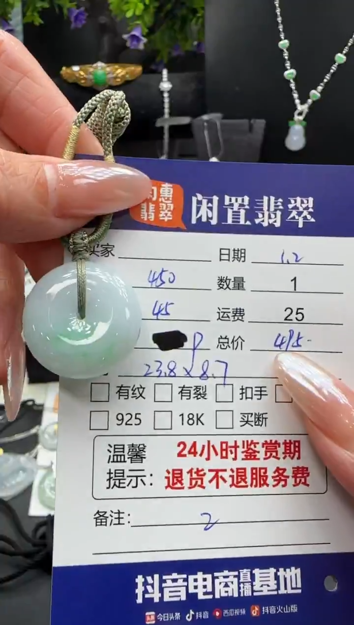 未镶嵌挂件翡翠翡翠挂件