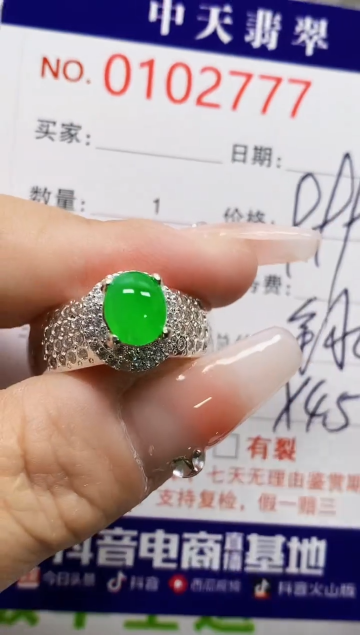 【闪购商品】翡翠戒指未镶嵌未镶嵌2777