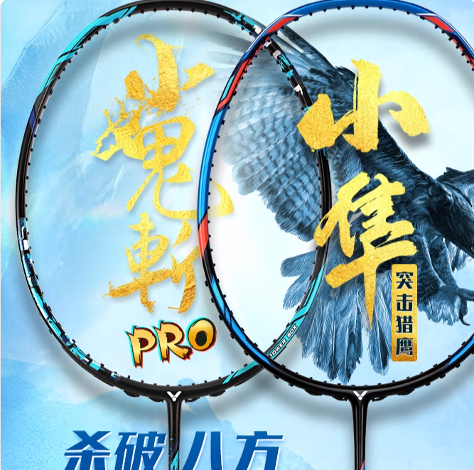 蓝厂碳素羽毛球拍